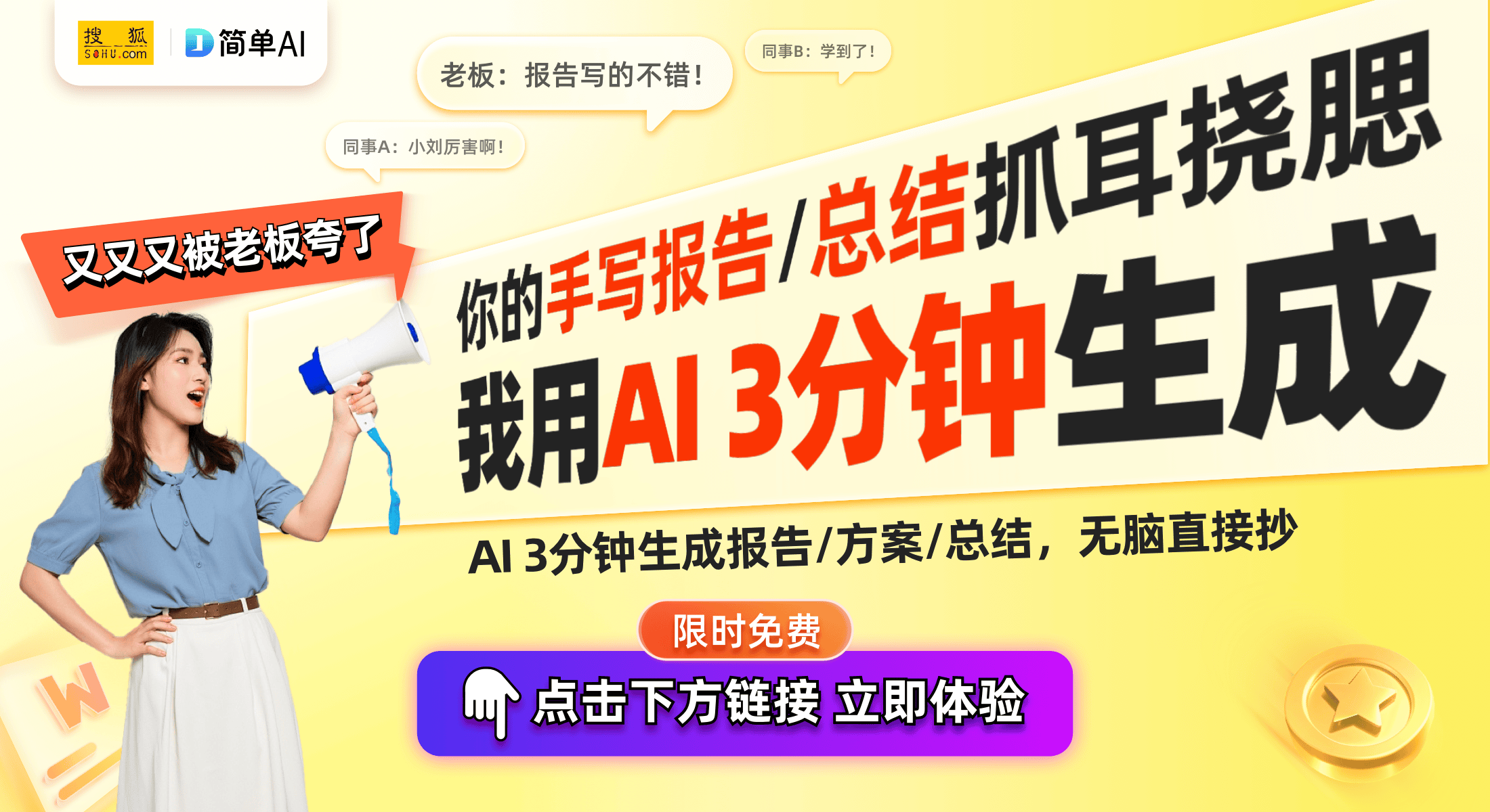 AOC电脑一体机让办公更省心pg电子平台冬季节能新选择：