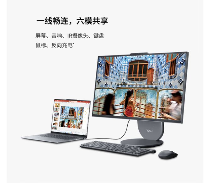 I元气版震撼发布：AI赋能25K可旋转显示屏pg电子模拟器免费试玩联想Yoga 27 A(图4)