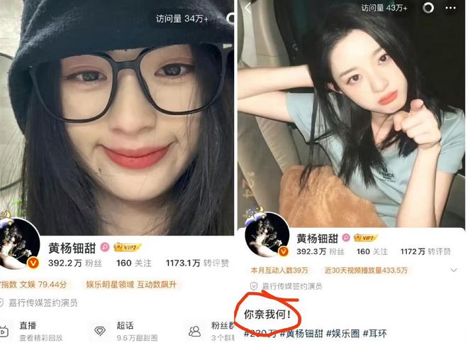 图引热议！被三家大学录取公司呈异常电子pg黄杨钿甜“你奈我何”背景(图9)