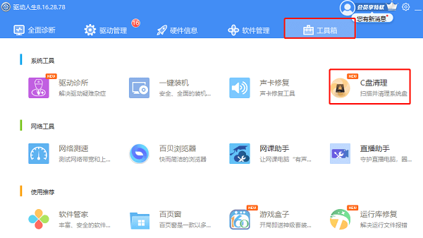 怎么办这四招教你提升电脑速度pg模拟器试玩电脑运行速度慢(图4)