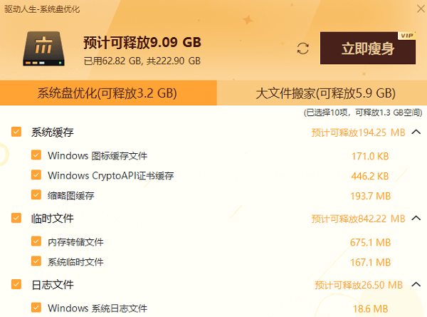 怎么办这四招教你提升电脑速度pg模拟器试玩电脑运行速度慢(图5)