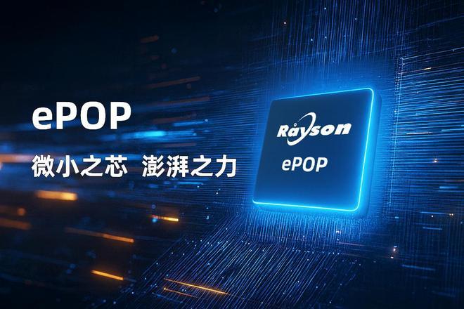 P存储芯片赋能高端穿戴设备轻薄设计pg电子中国妙存科技持续优