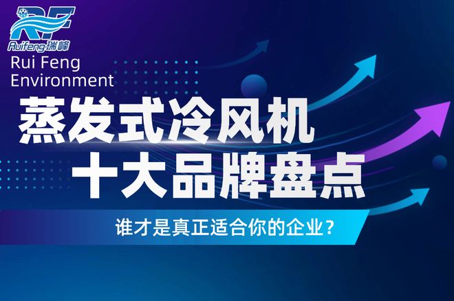 风机品牌TOP榜：看看哪家适合你？pg电子免费模拟器游戏工业