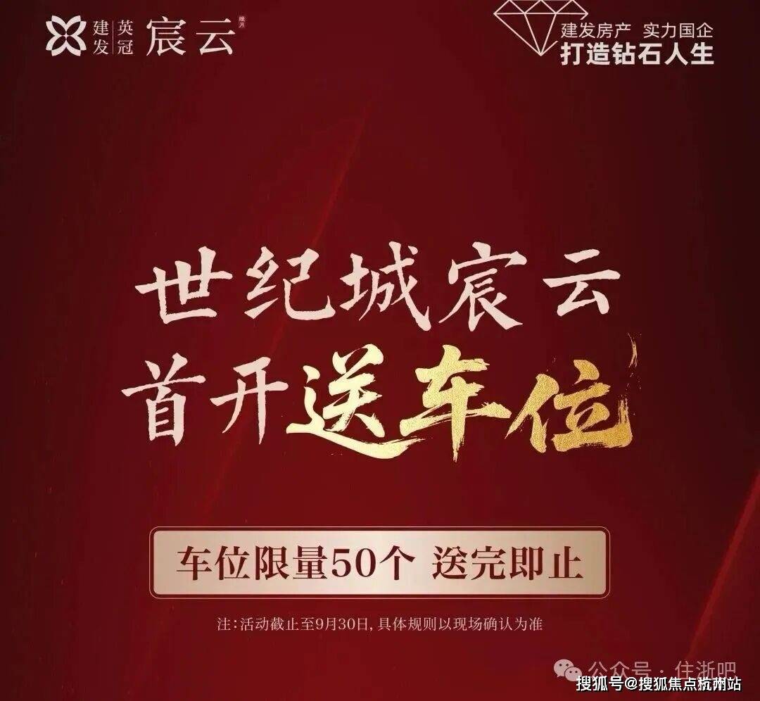 - 环境 户型价格地址楼盘详情配套电话交房时间配套电话交房时间pg电子中国网站建发英冠·宸云(售楼处) -建发宸云售楼中心(图3) - 环境 户型价格地址楼盘详情配套电话交房时间配套电话交房时间pg电子中国网站建发英冠·宸云(售楼处) -建发宸云售楼中心(图3)